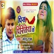 Ja Ae Jaan Tohara Bina Rahalo Na Jata Ho Mp3 Song