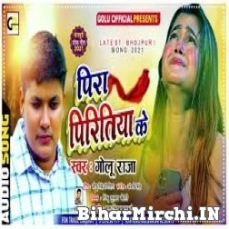 Pira Piritiya Ke (Golu Raja) 2021 Mp3 Song