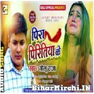 Ja Ae Jaan Tohara Bina Rahalo Na Jata Ho Mp3 Song