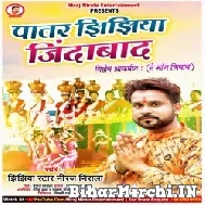 Patar Jhijhiya Jindabad (Niraj Nirala) 2021 Mp3 Song