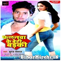 Falanwa Ke Beti Badki (Suraj Sawraj) 2021 Mp3 Song