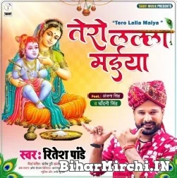 Tero Lalla Maiya (Ritesh Pandey) 2021 Mp3 Song