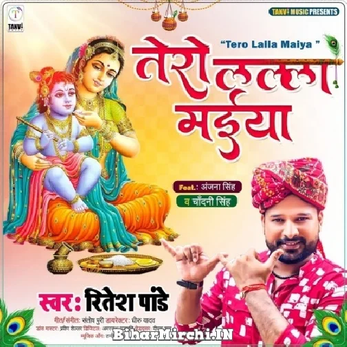 Tero Lalla Maiya (Ritesh Pandey) 2021 Mp3 Song