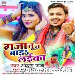 Raja Tu Ta Bara Laika (Ankush Raja) 2021 Mp3 Song