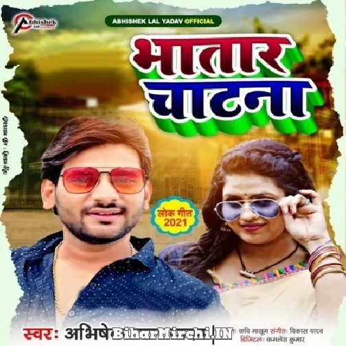 Bhatar Chatana (Abhishek Lal Yadav) 2021 Mp3 Song