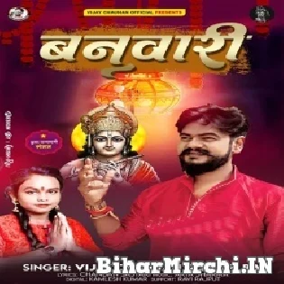 Bansi Dhire Se Bajaw Banwari Wo Re Sawariya Re Mp3 Song