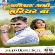 Nariyar Abhi Hariyar Ba (Pramod Premi Yadav, Neha Raj) Dj Song