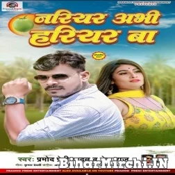 Nariyar Abhi Hariyar Ba (Pramod Premi Yadav, Neha Raj) 2021 Mp3 Song