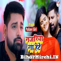 Najariya Na Hate (Rakesh Mishra) 2021 Mp3 Song