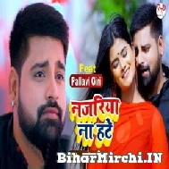 Najariya Na Hate (Rakesh Mishra) 2021 Mp3 Song