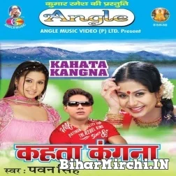 Kahata Kangna (Pawan Singh) Mp3 Song