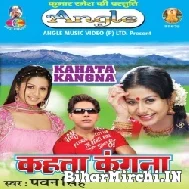 Kahata Kangna (Pawan Singh) Mp3 Song