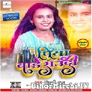 Piya Bare Saudi (Shilpi Raj) 2021 Mp3 Song