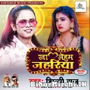 Kha Leham Jahariya Hum Kin Ke Chhodi Ke Jaiba Pardesh Ae Piya