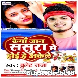 Kenga Jaan Sasura Me Hoihe Akele (Bullet Raja) 2021 Mp3 Song