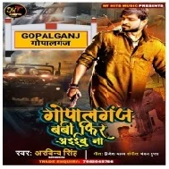 Goaplgang Boby Fir Aaibu Na Mp3 Song