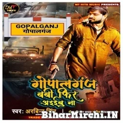 Goaplgang Boby Fir Aaibu Na (Arvind Singh , Pooja Singh) 2021 Mp3 Song