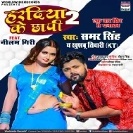 Daradiya Haradiya Se Na Jata Pain Killer Liya Da Rajau Mp3 Song