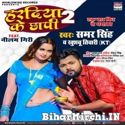 Haradiya Ke Chhapi 2 (Samar Singh, Khushboo Tiwari KT) 2021 Mp3 Song