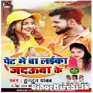 Pet Me Ba Laika Jadauwa Ke (Tuntun Yadav, Neha Raj) 2021 Mp3 Song