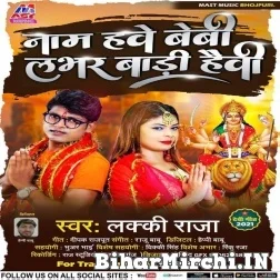 Naam Hawe Beby Lover Badi Hevy (Lucky Raja) 2021 Mp3 Song