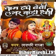 Naam Hawe Beby Lover Badi Hevy (Lucky Raja) 2021 Mp3 Song