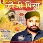 Doliya Kahar Le Aail Raat Bhar Na Rahal Paila Mp3 Song