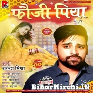 Doliya Kahar Le Aail Raat Bhar Na Rahal Paila Mp3 Song