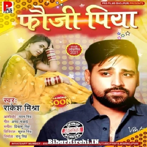 Fauji Piya (Rakesh Mishra) 2021 Mp3 Song