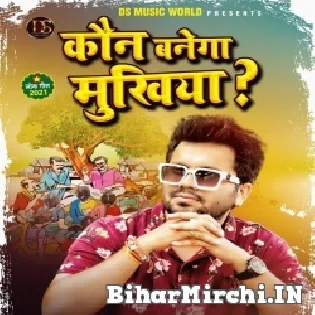 Kaun Banega Mukhiya Mp3 Song