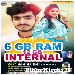 6 Gb Ram 12 Gb Internal (Pawan Parwana) 2021 Mp3 Songs