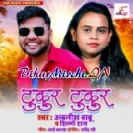 Tohar Dekhala Se Jaan Chal Jala Pyar Me Hamara Kuch Na Bujhala Mp3 Song