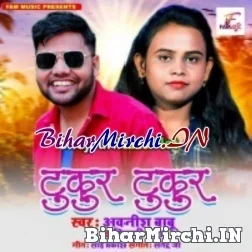 Pyar Me Hamara Kuch Na Bujhala (Awanish Babu, Shilpi Raj) 2021 Mp3 Song