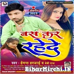 Bas Kar Rahe De (Hemant Harjai, Baby Raj) 2021 Mp3 Song