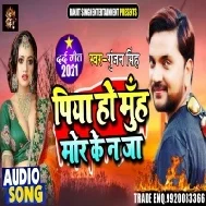 Naina Bahai Roj Lor Piya Ho Muh Mor Ke Na Ja Mp3 Song