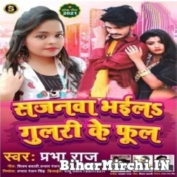 Sajanwa Bhaila Gulari Ke Phul (Prabha Raj) 2021 Mp3 Song