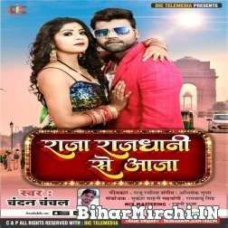 Raja Rajdhani Se Aaja (Chandan Chanchal) 2021 Mp3 Song