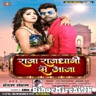 Raja Rajdhani Se Aaja (Chandan Chanchal) 2021 Mp3 Song