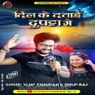 Hamara Dil Ke Dawai Tohara Duppata Me Ba Mp3 Song