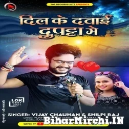 Dil Ke Dawai Duppata Me (Vijay Chauhan, Shilpi Raj) 2021 Mp3 Song