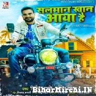 Salman Khan Aaya Hai (Ritesh Pandey, Neha Raj) 2021 Mp3 Song