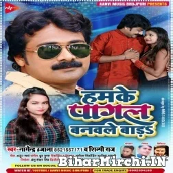 Humke Pagal banawle Bada (Nagendra Ujala, Shilpi Raj) 2021 Mp3 Song