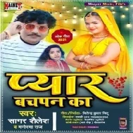 Pyar Bachapan Ka Mp3 Song