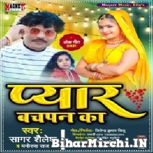 Pyar Bachapan Ka Mp3 Song