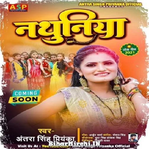 Nathuniya (Antra Singh Priyanka) 2021 Mp3 Song