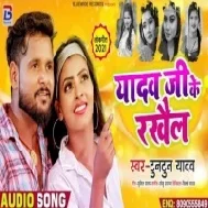 Lage Katili Nachaniya Ahi Se Mel Banali Na Ae Jado Ji Hai Sonawa Ke Rakhail Banali Na Mp3 Song