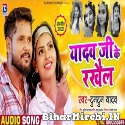 Yadav Ji Ke Rakhail (Tuntun Yadav) 2021 Mp3 Songs