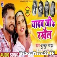 Yadav Ji Ke Rakhail (Tuntun Yadav) 2021 Mp3 Songs