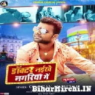 Doctor Naikhe Nagariya Me (Chandan Chanchal) 2021 Mp3 Song