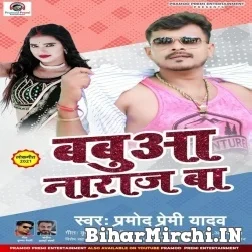 Babua Naraj Ba (Pramod Premi Yadav) 2021 Mp3 Song